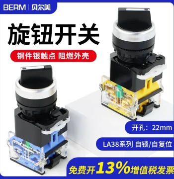 22MM Rotary Switch LA38-11X/2 Two-Position Three-Position Conversion Switch Selector Button 2-Position 3-Position Power Switch