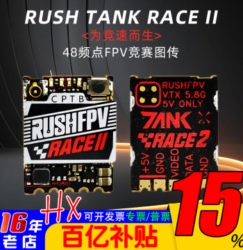 RUSH TANK RACE 2 PIT/25/50/200/450mW 48-Channel FPV Racing Video Transmitter for FPV Drones