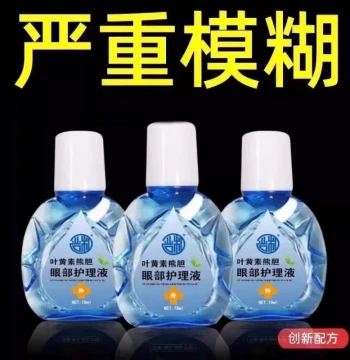 Lutein Eye Drops with Bear Bile for Bright Vision - Relieves Dryness, Fatigue, Blurriness, Presbyopia; Pearl Eye Care Solution