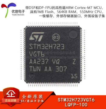 Genuine STM32H723VGT6 LQFP-100 ARM Cortex-M7 32-bit Microcontroller MCU
