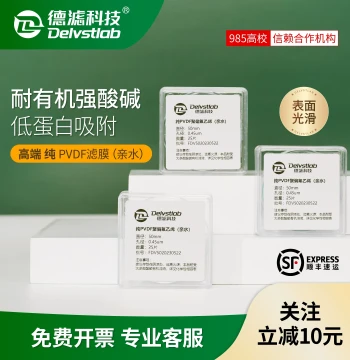 Delv Hydrophilic Pure PVDF Organic Filter Membrane for Lab Testing, Filtration of MXene, Methanol, Acetone, and Battery Separators