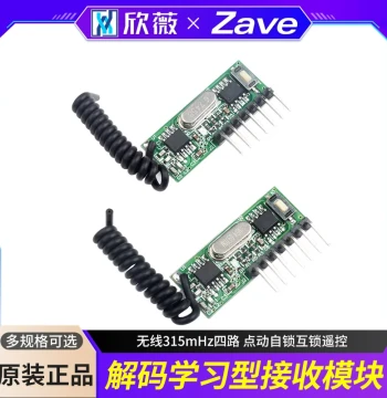 315M 433M Decoding Learning Receiver Module Wireless 315MHz Four-Channel Momentary Self-Locking Interlocking Remote Control