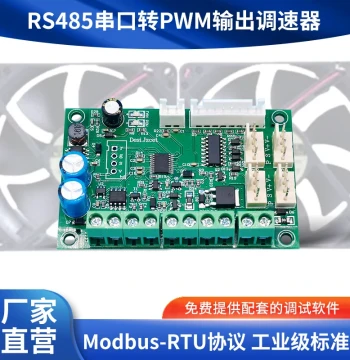 Chassis Cabinet 12V 24V 48V Fan 485 Duty Cycle Speed Control Heat Sink PWM Fan Fault Monitoring Module