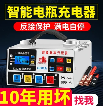 Car Battery Charger 12V/24V Motorcycle Battery Repair Fully Intelligent Pure Copper High-Power Charging Machine