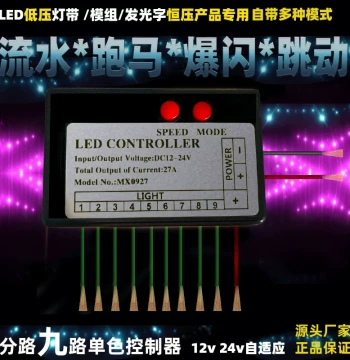 LED Segmented Road Light Box Controller with Jumping, Flowing, Strobe, and Horse-Running Effects for Signage Luminous Letters and Exposed Lights, 12V/24V Switch