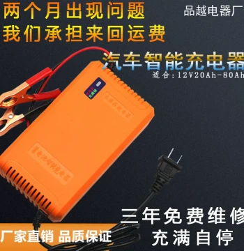 12V/24V Car Battery Charger for Motorcycles and Sedans - Fully Intelligent Automatic Repair Type Charging Machine