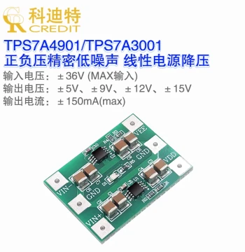 TPS7A4901/TPS7A3001 Positive/Negative Linear Power Supply, High-Performance Linear Power Module Dedicated for Amplifiers