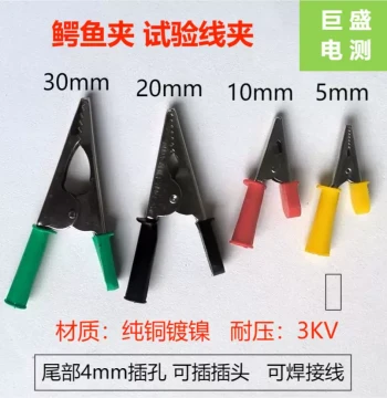 Pure Copper 5mm 10mm 20mm Alligator Clips Power Test Line Clips Electrical Test Alligator Clips