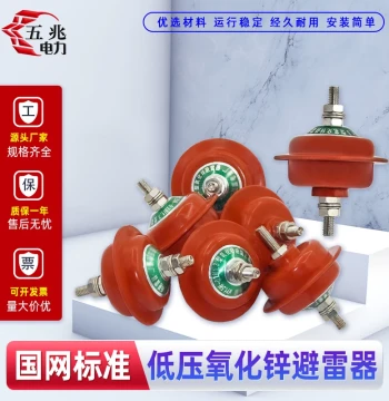 Genuine HY1.5W-0.28/1.3 Zinc Oxide Lightning Arrester Low-Voltage Lightning Arrester HY1.5W-0.5/2.6