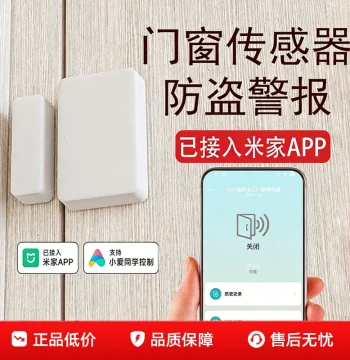 Integrated with Mi Home APP Wireless Door Magnetic Alarm Sensor Switch Remote Control Smart Door/Window Sensor