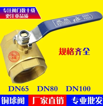 Brass Ball Valve Internal Thread Thickened Brass Valve 2.5 inch 3 inch 4 inch DN65 80 100
