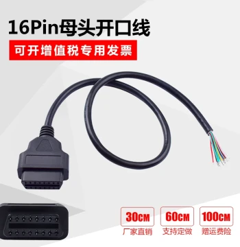 Truck 16-Pin Car OBD Female Connector Cable Open-End Cable ELM327 Extension Cable OBD2 Cable 16-Core
