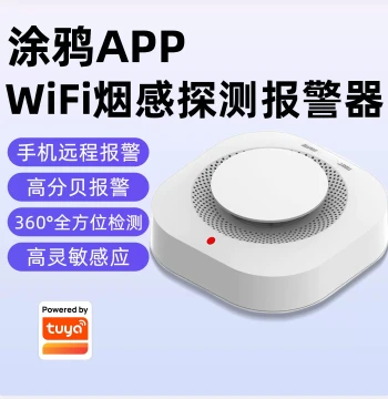 Smart Wireless Smoke Detector Firefighting Special Mobile Tuya Home Commercial Kitchen Networked Fire Smoke Alarm