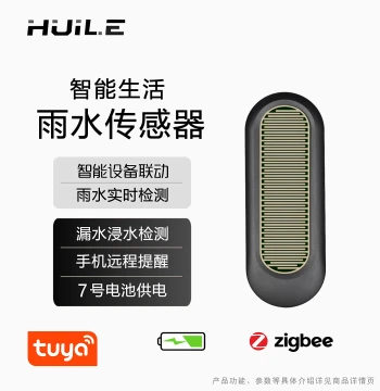 Smart Tuya Zigbee Rain Sensor, Remote Mobile Water Immersion Leak and Raindrop Alarm Detection Sensor