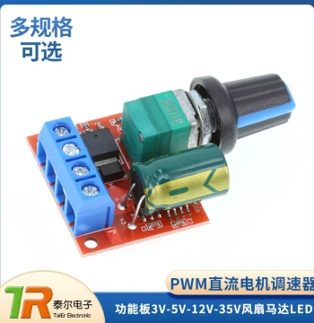 PWM DC Motor Speed Controller 3V/5V/12V/35V Switch Function Board Fan Motor LED Dimming Module