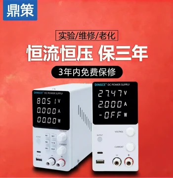 Dingce Adjustable DC Regulated Power Supply Portable Mobile Phone Experiment Aging 30V 60V 5A 10A CNC Repair Dedicated