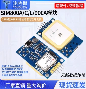 SIM800A/C/L/900A GSM Module GPRS SMS Voice Call Development Board Wireless TC35i