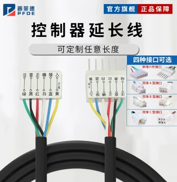 US-52 Speed Controller Extension Cable/Adapter Cable/Speed Motor Extension Cable/Custom Adapter Cable