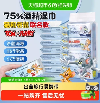 Haishi Hainuo 75% Alcohol Wipes Disposable Sterilization Disinfection Cleaning Cotton Pads Small Pack Portable