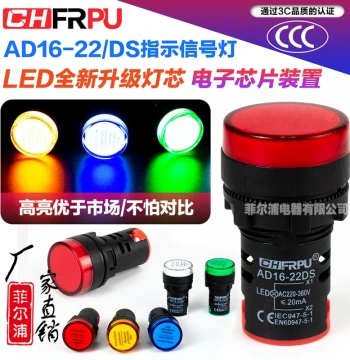 LED Power Signal Indicator Light AD16-22D/S ACDC12V24V220V380V Five-Color High-Brightness Display Lamp