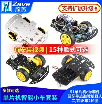 Smart Car Chassis 51 Microcontroller DIY Kit with Bluetooth Line Tracking and Obstacle Avoidance, 2WD/4WD Robot with 2 Tires