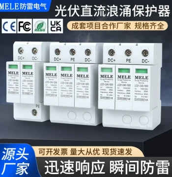 DC Surge Protector PV Combiner Box Lightning Arrester DC12V-1500V Photovoltaic DC Surge Protector