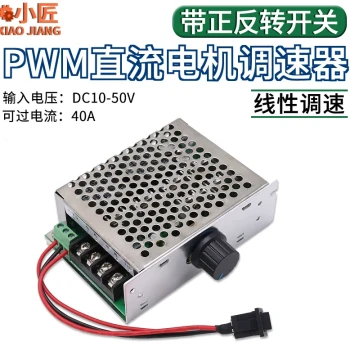 PWM DC Motor Stepless Speed Controller 12V 24V 48V 40A Reversible with Switch Speed Control