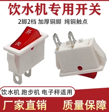 Household Water Dispenser Power Switch Electronic Scale Switch Rocker Switch 2-Pin 2-Position Tea Bar Treadmill Switch KCD3