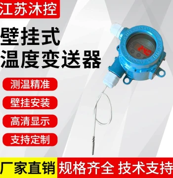 Explosion-Proof Wall-Mounted Temperature Transmitter, Integrated On-Site Display, Split-Type Local Display Temperature Transmitter