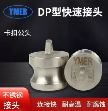 YMER Stainless Steel Quick Coupling DP Type Quick-Install Plug Male End Dust Cap Connector 3/4" 1" Male End Connector