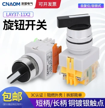 LAY7 LAY37 Y090-11X2 Two-Position Rotary Button Switch 22MM Three-Position 20x3 Selection Button