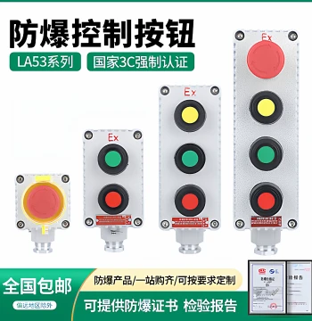 Explosion-Proof Push Button Switch Control Box Start/Stop LA53--2/3-4 Emergency Stop Knob Self-Locking Cast Aluminum Customization