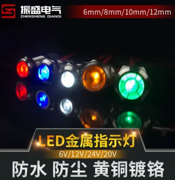Metal Indicator Light Small Size with Wire 6/8/10/12/16/22mm Waterproof Rainproof Signal Light 3V 6V 24V 220V