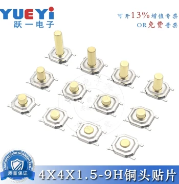 Metal Copper Head SMD Button Four-Pin 4*4*1.5/1.6~9 Waterproof Micro Switch LCD Tactile Switch 5.2x5.2