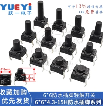 6*6*4.3-15H Waterproof Dustproof Pin Tactile Micro Switch with 4 Copper Pins IP67 Vertical Long-Life Quality