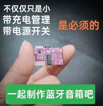 DAU-benli Mono 5W DIY Bluetooth Speaker Motherboard - Supports TWS Pairing for Instant Stereo Sound