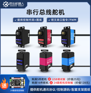 Jiangxin Serial Bus Servo Motor with High Torque, PWM Compatible, Anti-Stall Digital Robot Arm, Dual-Axis Metal
