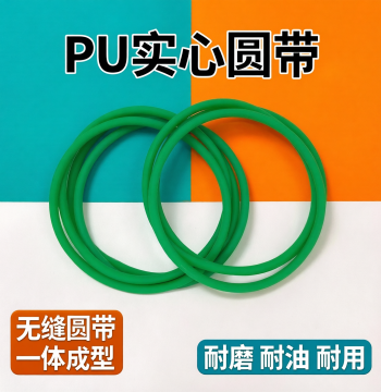 One-Piece Injection Molded Seamless Polyurethane PU Solid Round Belt Tempering Furnace O-Type Belt Beef Tendon Strip Rough Surface 10 Drive Belt