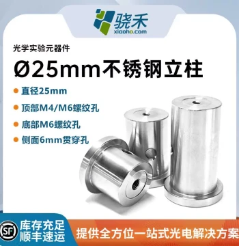 Optical Stainless Steel Support Rod Diameter 25mm Stand Column Extension Rod with M4/M6 Mounting Holes for Optical Lab Base