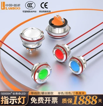 Lanbo Factory LED Metal Indicator Light 220V Power Display Light, High Brightness Waterproof Three-Color 12V 24V Red Green Blue