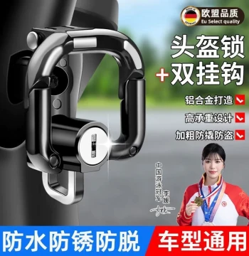 E-Bike Hook Lock Motorcycle Handlebar Helmet Lock Multi-Function Storage Helmet Hook Lock Anti-Theft Helmet Lock