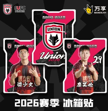 Shaanxi United 2026 Season Refrigerator Magnet