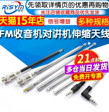 FM Radio Walkie-Talkie Speaker Telescopic Pull Rod Antenna BNC 7-114 Signal Gain Omnidirectional Stretch Antenna