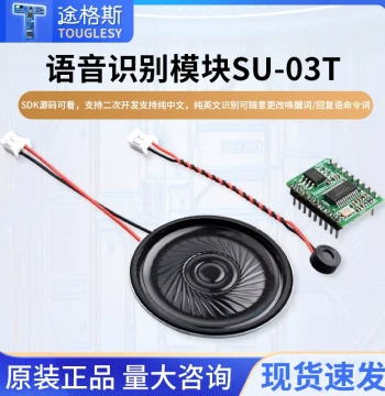AI Smart Voice Recognition Module Offline Voice Control Module Voice Recognition Chip Voice-Controlled Module SU-03T