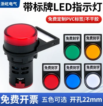 LED Signal Indicator Light with Label 220V Universal Signal Lamp AD16-22DS Red Green Yellow 12V 24V 380V