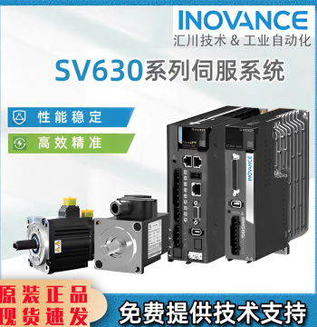 Inovance Servo Motor Drive Bus SV630/SV660 Kit MS1H Series 100W/200W/400W