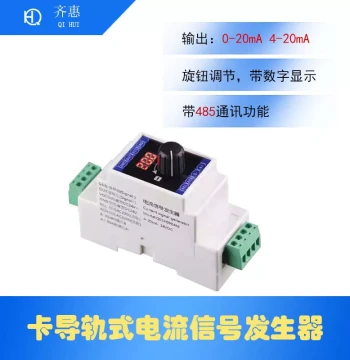 DIN Rail Mount 0/4-20mA Current Signal Generator with RS485 Analog Output for Valve VFD Speed Control, Model Q01H09B