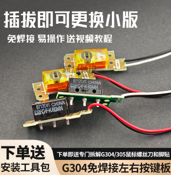 Logitech G304 Mouse Micro Switch Assembly Left/Right Button PCB Repair Solder-Free Omron 7N Kailh
