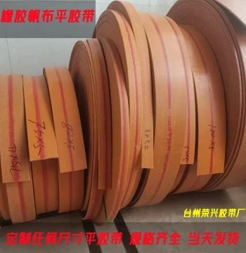 Thickened Wear-Resistant Yellow Canvas Rubber Drive Belt for Bucket Elevators, Flat Conveyor Belts for Grain Transport