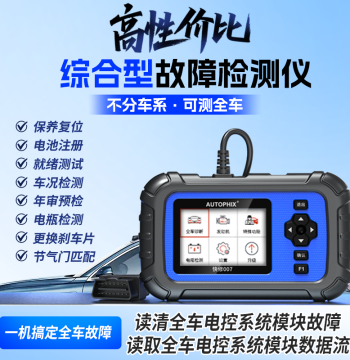 AUTOPHIX Automotive Fault Detector, Full Vehicle System Diagnosis OBD2 Code Reader, Specialized Quick Repair Tool 007